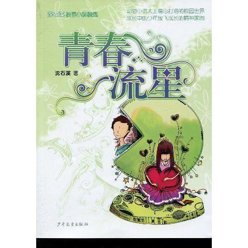 蔬菜忍者